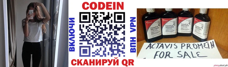 наркота  Каспийск  Codein Purple Drank 