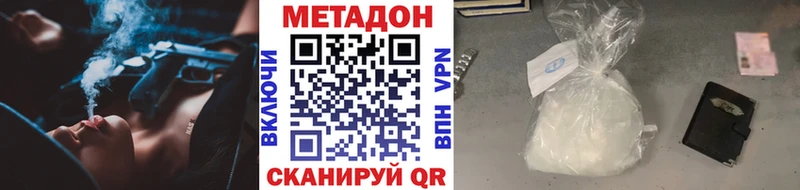 это Telegram  Каспийск  МЕТАДОН кристалл 